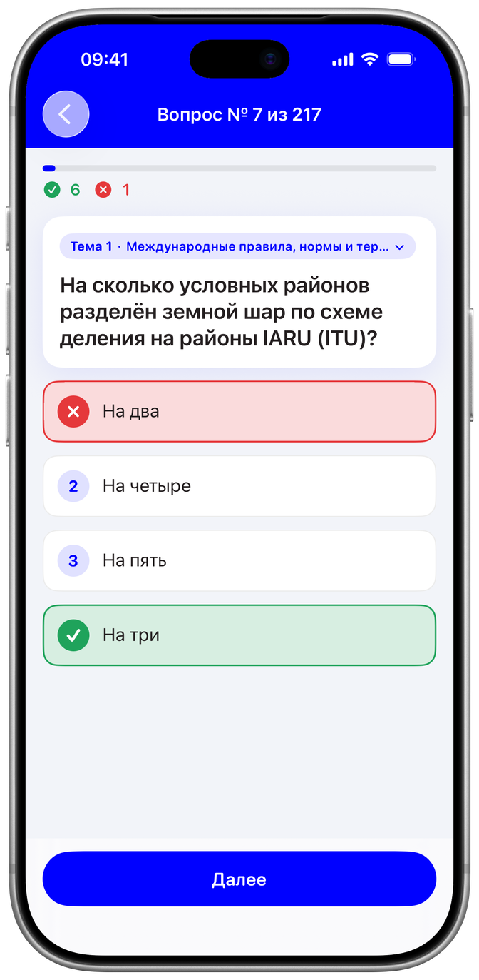Экран обучения: вопрос о районах ITU, неверный ответ выделен красным, правильный — зелёным